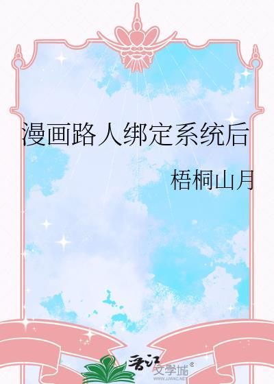 我靠弹幕剧透拯救鬼杀队