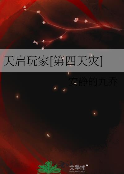 满级马甲在古代被迫从良