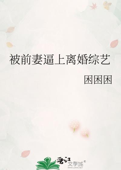 震惊真酒前男友竟是松田