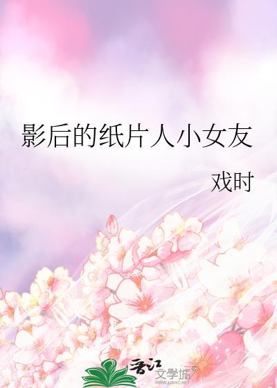 探花郎今天火葬场了吗