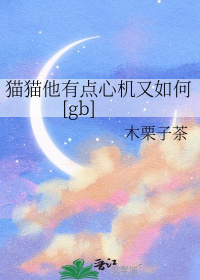 患有重度分离焦虑症的前男友