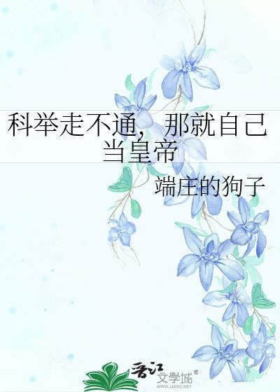 腹黑皇子强攻清冷师兄后