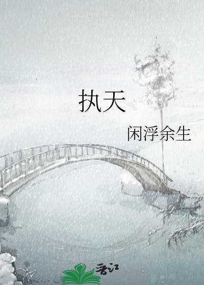国舅太难追了
