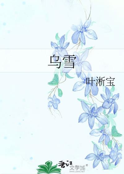 欢迎加入阿姓星神的扮演游戏[综崩铁]