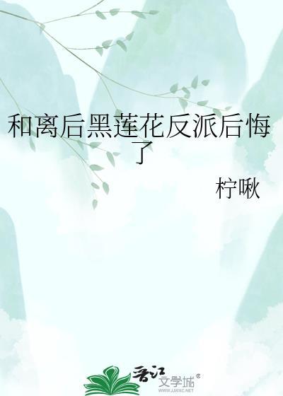 装乖追妻指南