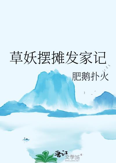 穿为穷苦公主考科举