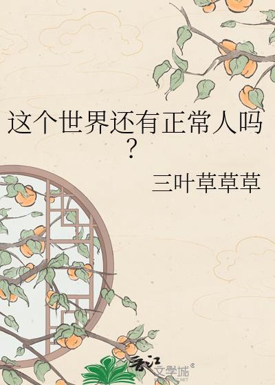 她的精神体毛茸茸