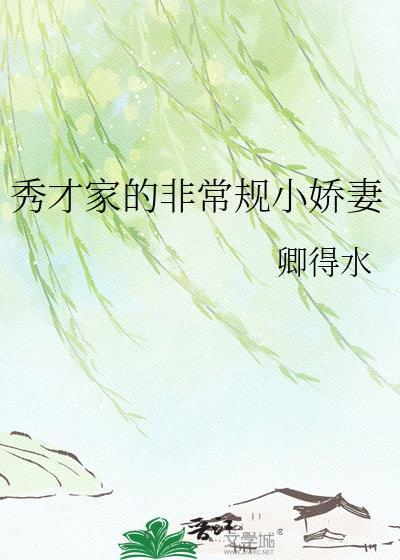 嘴硬太子真香后