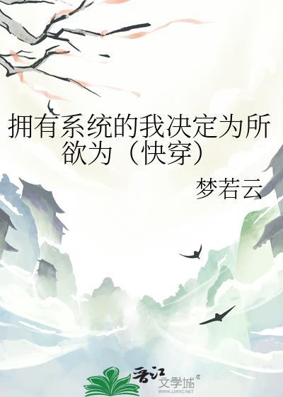 星际瓜王[种田]