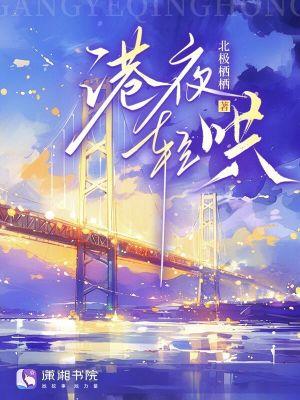 一裙反臣逼我当昏君