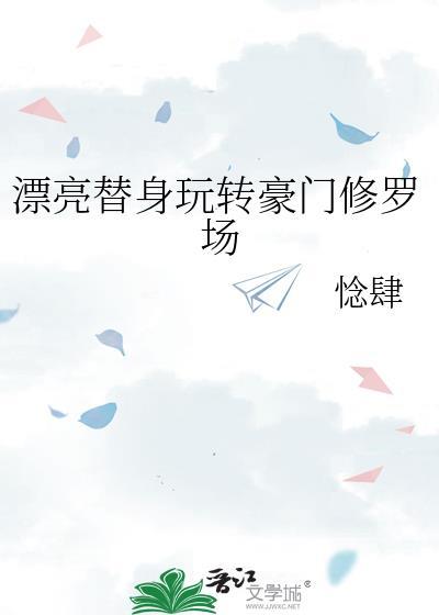 郡主执刀录