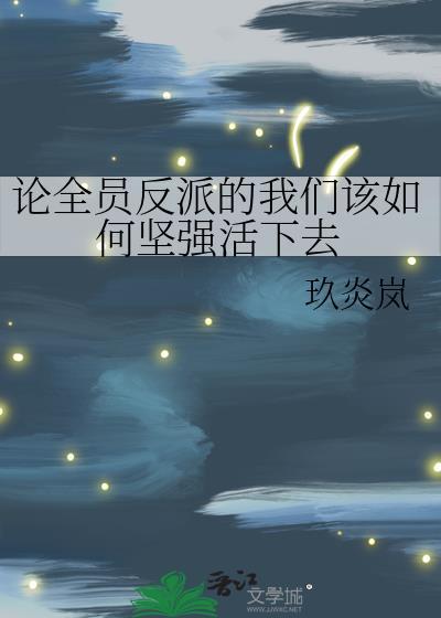 二流货色