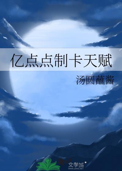 纯情直男在限制级做路人攻