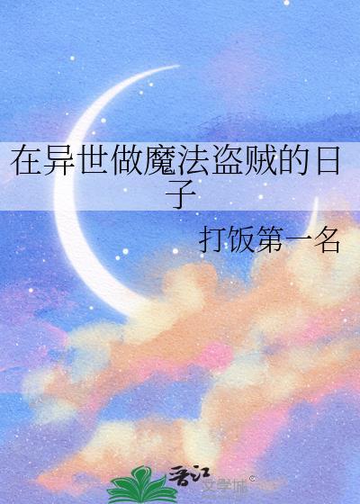 笼中雀飞走以后