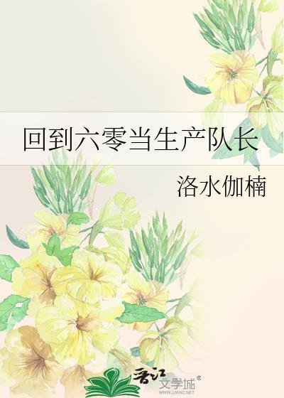 夫君他从不越矩