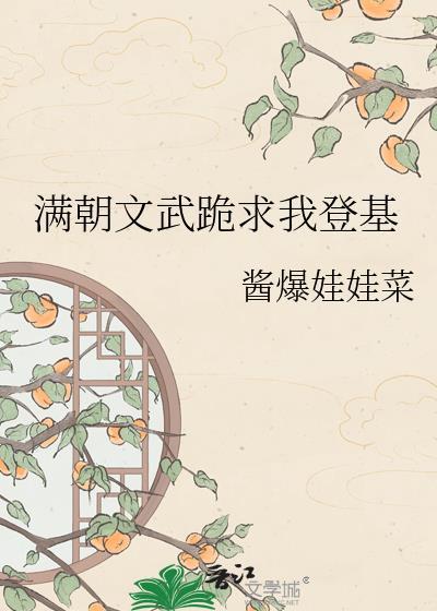 被阴湿男鬼缠上后