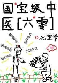 田园蜜宠