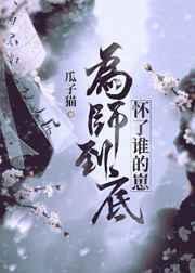顶流的团宠妹妹回来了