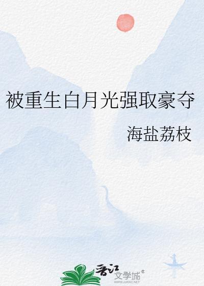 社恐总是被一见钟情