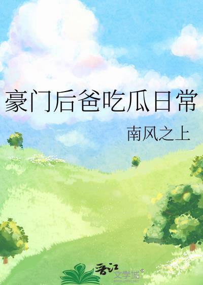 亲爱的，共犯先生