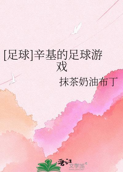 穿成了仙君青梅竹马