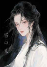 穿成仙门里的恶毒小师妹