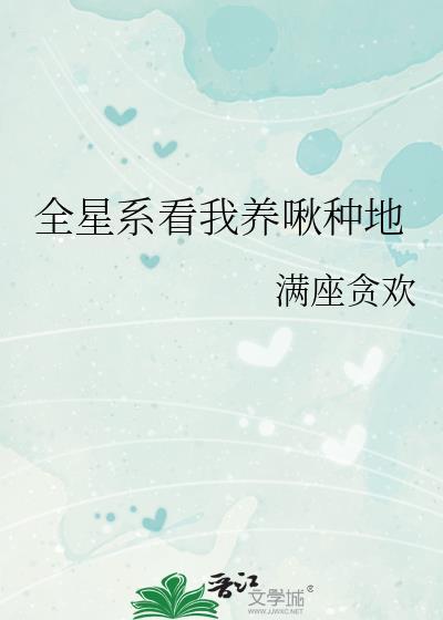 将门烬玉阙(gl)