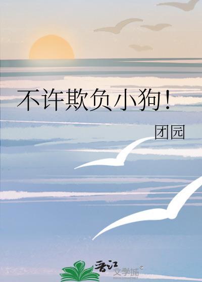 渣A,但绑定撒娇系统