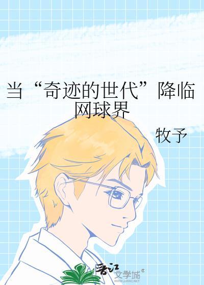 悬黎于野（双重生）