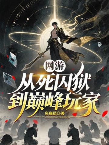 全球饥荒,大佬们为了养我杀疯了
