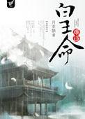 小叔总想弄死我