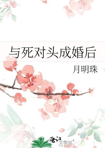 穿成路人甲后在修仙界越级反杀