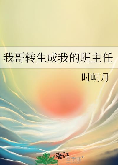 当表姑娘好难啊
