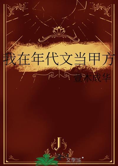 炮灰的人生3(快穿)