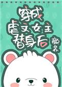 倒霉直男到国务卿