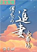 嚼春骨