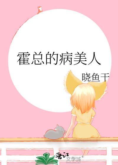 清冷权臣的逃婢