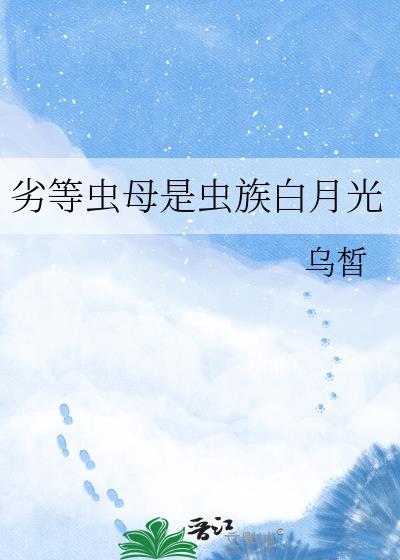 娇气包被养大后跑路了