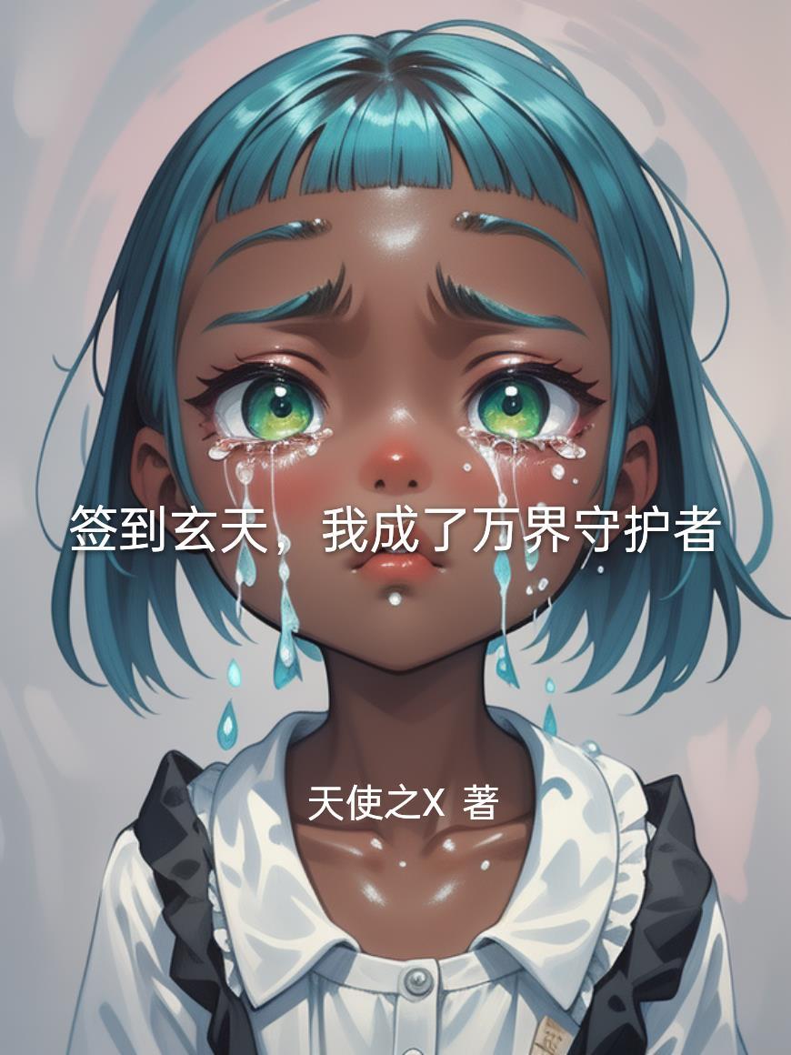 穿梭在诸天万界