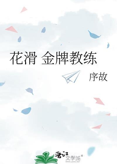 老板总在脑补我爱他