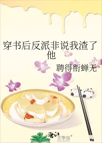 绑定恋爱脑系统后,成了顶流爱豆