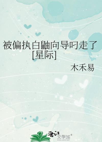 龙傲天给反派怀崽后