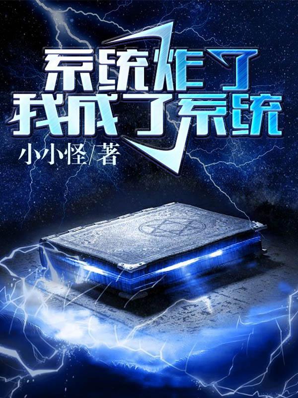 帝国的时空旅人