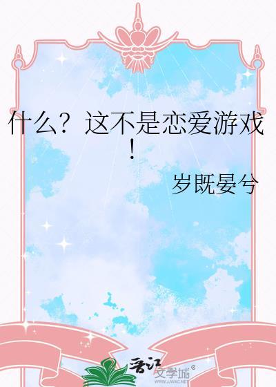 八零重组家庭反向养娃