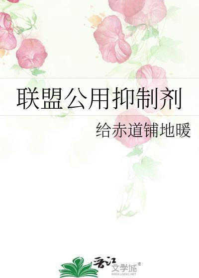 协议恋爱后我跑不掉了