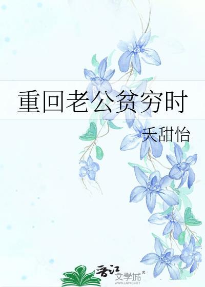 废柴师妹，但上神