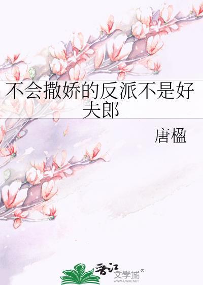 我夫君才不是副本邪神!