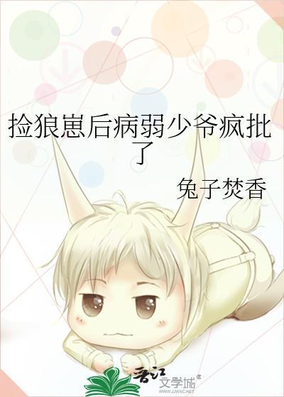红楼之蛊后