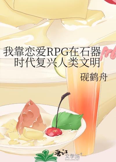 和前男友成了国民CP