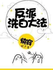 天崩开局夺权手册